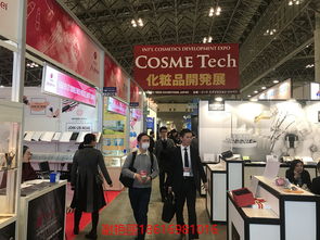 2020年日本Cosmetech化妝品美容技術展 創(chuàng)新與服務的盛會